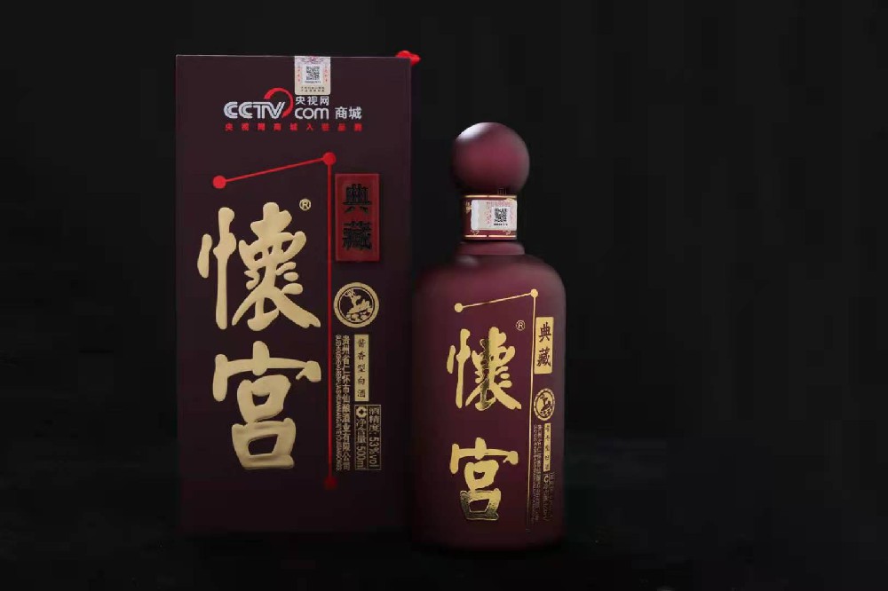 懷宮（典藏）